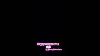 Студия красоты MaG. Вечная классика.
