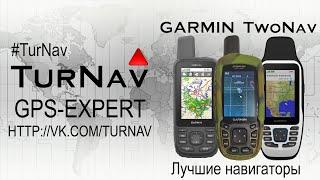 Garmin GPSMAP 67/65s Коротко о главном 2024