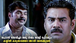 "പുലി മടയിൽ കേറി വെട്ടാൻ മാത്രം ചങ്കുറപ്പുണ്ടോടെ നിനക്ക്...!!!  Nasrani | Mammootty | Biju Menon