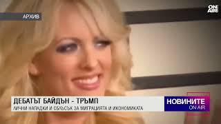 Новините на Bulgaria ON AIR (28.06.2024 - обедна емисия)