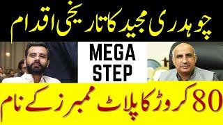 Grand Move by Chaudhry Majeed Sb | Great News for Investors | Faisal Hills Taxila Latest News