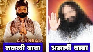 The Real Story Of Ashram Web Series | Real Baba Nirala | Biography | Baba Ram Rahim