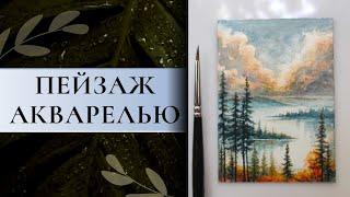 Миниатюрный осенний пейзаж акварелью ~ Speedpaint мини картины ACEO ~ Хвойный лес в горах и озеро