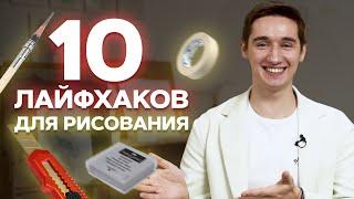 ТОП-10 принадлежностей для рисования, которые сделают из вас художника! / Какие товары брать?