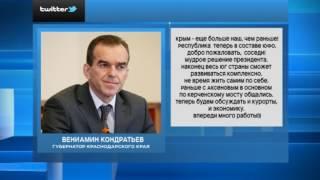 Владимир Путин объединил Крымский и Южный федеральные округа. Новости Сочи Эфкате