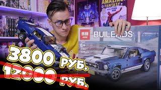 LEGO Ford Мустанг (LEPIN) за 3800р - не покупай пока не посмотришь