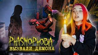 НЕ ДЕЛАЙТЕ ЭТОГО в Фазмофобии! ПРИЗВАЛИ ДЕМОНА ► Phasmophobia в Коопе