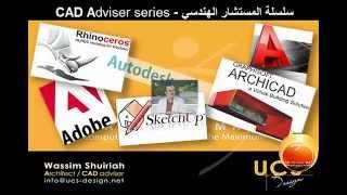 CAD Adviser series - AutoCAD Architecture Intoduction and advice.mp4