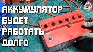 Сделайте ЭТО, и НЕ ПОКУПАЙТЕ НОВЫЙ АККУМУЛЯТОР для автомобиля