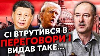 ️ЖДАНОВ: Вот это да! КИТАЙ ДАЕТ УКРАИНЕ АРМИЮ. Си разнес Трампа после скандала. У нас НОВЫЙ СОЮЗНИК