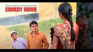 Uttar Kumar & Kavita Joshi || Dehati Haryanvi Movie Chanda Film