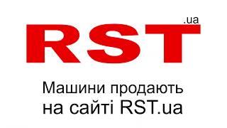 Машини продають на RST.