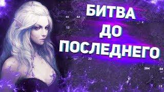 ГЕРОИ 5 - ЭПИЧНЫЕ БИТВЫ: ТОНКАЯ ЛИГА И ЖИРНЫЙ НЕКРОМАНТ (Лига теней,Эрин Vs Некрополис,Влад)