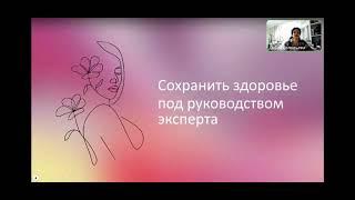 Гинеколог-эндокринолог,врач интегративной медицины Ольга Соловьева о новинках для женского здоровья.