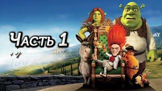 Shrek Forever After (Part 1) Walkthrough