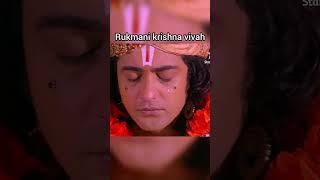 Krishna rukmini vivaah#radhakrishna #sumedhmudgalkar #mallikasingh #sumellika #krishnrukminivivaah