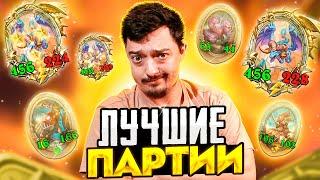 Поля Сражений Лучшие Стратегии 2022 на БГ - Hearthstone Battlegrounds