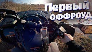 Первая ПОКАТУШКА на НОВОМ КВАДРИКЕ. Обкатка Loncin 700