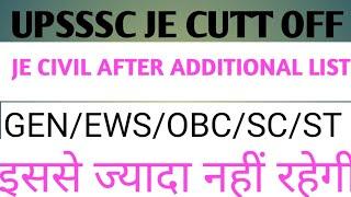 UPSSSC JE 2018||JE CIVIL CUTT OFF|| AFTER ADDITIONAL LIST||#upsssc #upsssc result #Hitech Civil Exam