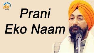 Prani Eko Naam | Bhai Baldev Singh Vadala | Sikh Sadbhawna Dal | Gurbani Kirtan