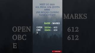 AIQ Round 2 cutoff | NEET UG 2023 #neetcounselling2023 #neetcounselling #neetcutoff #neetcutoff2023