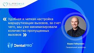 Минимизировали пропущенные звонки в стоматологии, ушли от гугл-таблиц и сторонних CRM