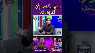 Roger Federer Ke Aisam-Ul-Haq K Lie Yadgar Ilfaz  | Zor Ka Jor