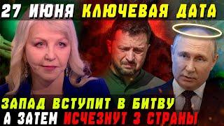 СОВЕТСКИЙ АСТРОЛОГ ТАТЬЯНА БОРЩ СПРОГНОЗИРОВАЛА СТРАШНЫЙ  ИЮНЬ-ИЮЛЬ
