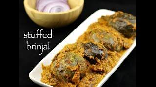 ennegayi | stuffed brinjal | bharli vangi | bharwa baingan recipe