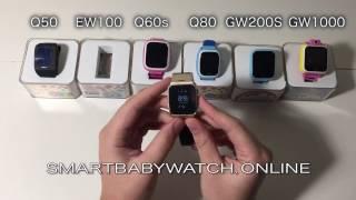 Smart Baby Watch - Сравнение и обзор 2017 - Все модели - Q50 EW100 Q60s Q80 GW200s GW1000