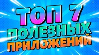 Топ 7 полезных приложений для Бравл Старс, приложения для бравл старс, приложения для статистики