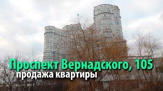 квартира проспект вернадского | купить квартиру метро юго-западная |