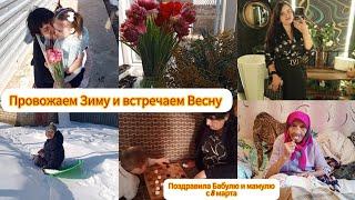 Поздравили бабулю и мамулю с 8 марта / Провожаем Зиму и встречаем Весну️