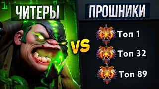 СТАК ЧИТЕРОВ vs ПРО ИГРОКИ с ТОП 1 ЛАДДЕРА В КОМАНДЕ  (Ft.@EZ25 )