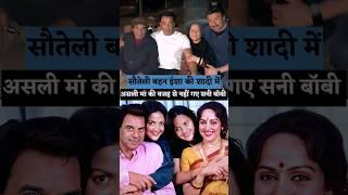 Dharmendra Ji First Wife Hema Malini Daughter Esha Deol Step Brother Sunny And Bobby Deol Mother