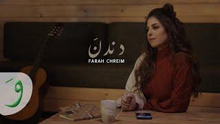 Farah Chreim - Dandana [Official Lyric Video] (2023) / فرح شريم - دندنَ