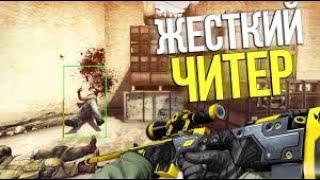 ПРОДАЖА ПРИВАТНОГО Чита для CS GO WH, ESP, BHOP, AIM LEGIT