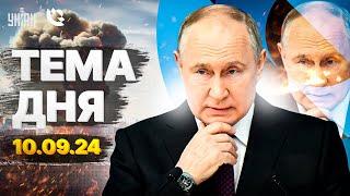 В Москве закрыли аэропорты из-за взрывов! Заговор против Путина. РФ ударила по НАТО / Тема дня