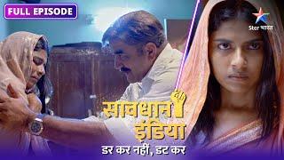 NEW! SAVDHAAN INDIA | Kya hai Chimta Maharaj ka sach? | DARKAR NAHIN DATKAR | FULL EPISODE