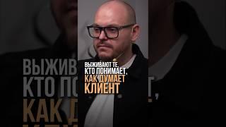 Смотри полную версию подкаста в профиле #предпринимательство #стратегия #деньги
