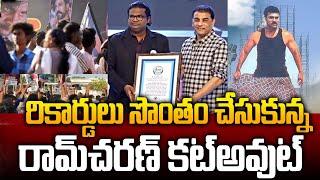 Wonder Book Of Records | Ram Charan's India's Biggest Cut Out | Game Changer