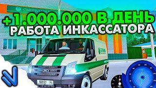 КАК ЗАРАБОТАТЬ 1.000.000 НОВИЧКУ на NAMALSK RP! - GTA CRMP