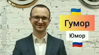 Жестовый язык / учим украинские слова