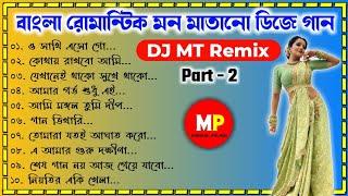 Nonstop//Bengali️Romantic Dj Song//Part-2//Dj Mt Remix//@musicalpalash