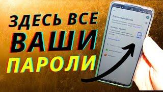 ЗАБЫЛ ПАРОЛЬ ОТ ВХОДА В АККАУНТ ИЛИ ЧТО ДЕЛАТ ЕСЛИ ПОТЕРЯЛ ПАРОЛЬ ОТ СВОИХ СОЦ СЕТЕЙ НА ТЕЛЕФОНЕ ?