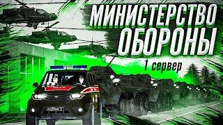 ОБЗОР АРМИИ 1 СЕРВЕРА! ВОЕННАЯ ТЕХНИКА, СРОЧНАЯ СЛУЖБА и МЕРОПРИЯТИЯ в МТА ПРОВИНЦИИ // MTA PROVINCE