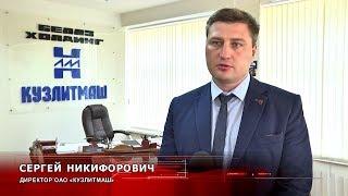 ОАО "Кузлитмаш": на пути к новым перспективам