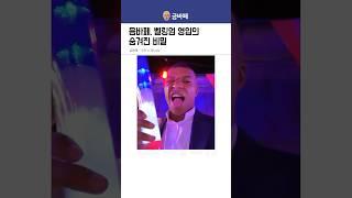 음바페, 벨링엄 영입의 숨겨진 비밀