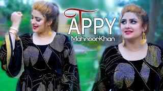 Zaar Zama Ada Zaar Zama Khanda | Mahnoor Khan | Official Musci Video | Tapey | Cd Land Production