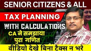 Senior Citizens Tax Planning FY 2025-26 | Tax on Short Term Capital Gain | Tax on Share Income | ITR